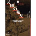  небо страна. обнаружение сверху 1 часть = начало. начало 2 часть = начало. ... Harry *mlishu/ работа длина гора ../ перевод 