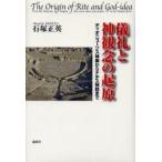 ... бог ... .. Dio новый sos бог приятный из nachis миф до камень . правильный Британия / работа 