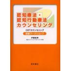 .. терапевтические *.. line перемещение терапевтические консультирование начинающий Work магазин CBT консультирование . глициния . прекрасный / работа 