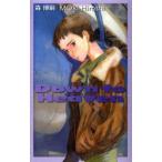  down *tsu*hevun Mori Hiroshi / работа 