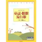  сердце .. .. детские песенки * песня * мода .....[ мысль .. .]pegi- лист гора / выбор 