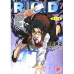 新品本/R．O．D　Read　or　die　第11巻　Yomiko　Readman　“the　paper”　倉田英之/〔著〕