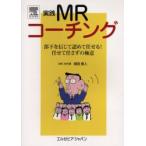  практика MR Coach ng часть внизу . доверие ........!....... высшее смысл 50. металлический .. рисовое поле юг человек / работа 