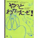  наконец-то .....! George * автомобиль non / документ Peter *sis/. удача книга@. прекрасный ./ перевод 