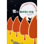  снег. цвет . белый.. Гримм - нет Германия. ... рассказ автомобиль - to* bell nto/ сборник большой старый ../ перевод 