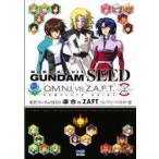 機動戦士ガンダムSEED連合vs．Z．A．F．T．コンプリートガイド　ファミ通/責任編集