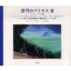 ... Atlas алфавит 2 10 шесть страна журнал 3 rouge река .... 100 королевство полосный . из ... .z.zo-toru до franc sowa* плюс / произведение храм холм ./ перевод 
