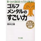  Golf men taru. поразительный сила Mizuno Golf school легализация утро один Schott . сильно становится!ips..... нет! Okamoto правильный ./ работа 