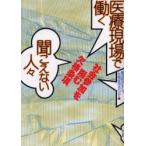 медицинская помощь на месте .. слушайте нет человек . общество участие ... нет . статья раздел .. препятствие . имеет медицинская помощь .. человек. ./ сборник 