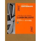  Lamborghini : Charisma. миф dalla Miura alla Gallardo QUATTRORUOTE/ сборник Matsumoto лист / перевод река сверху ./..