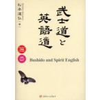 .. дорога . английский язык дорога Matsumoto дорога ./ работа 