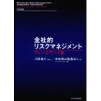  все фирма . белка k management каркас .COSO/( сборник ). рисовое поле . 2 /. перевод центр Aoyama .. юридическое лицо / перевод 