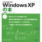  в дальнейшем впервые .Windows XP. книга@ Inoue .../ работа 