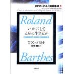  Rolland * bar to.. сборник .1. краб делать с сырой ...kore-ju*do* Франция ..1976-1977 отчетный год Rolland * bar to/ работа 