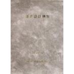  магазин оборудование проект рейс просмотр Япония дорога ассоциация / редактирование 