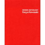 DESIGN ANTHOLOGY OF Kazuo Kawasaki Kawasaki мир мужчина / работа 