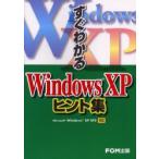  сразу понимать Windows XPhinto сборник Fujitsu офис оборудование акционерное общество / работа Project A акционерное общество / работа 