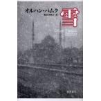  снег oru рукоятка * Pam k/( работа ) мир ..../ перевод 