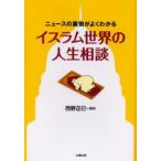  стул Ram мир. жизнь консультации запад . правильный . сборник перевод 