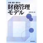  предприятие * дом итого * Bank. финансовые дела управление модель медведь .../ работа 