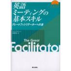  английский язык mi-ting. основы умение CD есть P. Dean работа скала замок . работа 