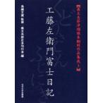  Kudo левый .. Fuji дневник птица . документ магазин ... futoshi Хара . правильный книга@. line .