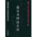  Fujiwara превосходящий .. серия map птица . документ магазин ... futoshi Хара . правильный книга@. line .