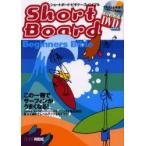  Short Board * начинающий z*ba Eve ru это один шт. . серфинг . хорошо становится!