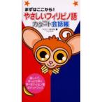 ya...fili Pinot язык ka осьминог to разговор . сначала отсюда! легко ., рука ... быстро ...fili Pinot язык карман книжка Tony * Suzuki / работа 