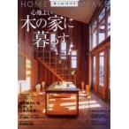  ощущение хороший дерево. дом .... новый house выпускать акционерное общество / редактирование 