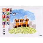 䂤񂱂΂!@qK̎@Гc@@