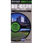 新庄・尾花沢市　舟形・大石田町