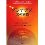 p редкость tes свет. семья Barbara *ma-siniak/ работа e рукоятка *tela vi / перевод Aichi Sony a/ перевод 