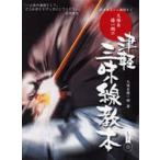  музыкальное сопровождение . гарантия дерево . один .. Цу легкий shamisen учебник . гарантия дерево . один . работа 