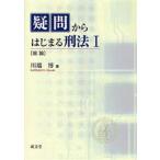  сомнение из. .... закон 1 общий теория река край ./ работа 