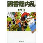  библиотека внутри . иметь река ./ работа . цветок skmo/ иллюстрации 