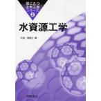  вода . источник инженерия маленький . выгода ./ работа 