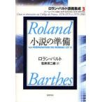  Rolland * bar to.. сборник .3 повесть. подготовка kore-ju*do* Франция ..1978-1979 отчетный год .1979-1980 отчетный год Rolland * bar to/ работа 
