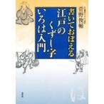  написать .... Edo. ... знак ... введение .. Shunsuke / сборник работа 