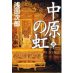  средний .. радуга no. 2 шт Asada Jiro / работа 