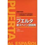 p L ta новый испанский язык словарь сверху рисовое поле . человек / сборник karu Roth * рубин o/ сборник 