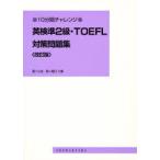  Британия осмотр .2 класс *TOEFL меры рабочая тетрадь модифицировано . версия маленький .. работа .. шесть . работа 