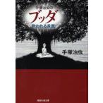  рука .. насекомое. bda. трещина . слова рука .. насекомое /( оригинальное произведение )