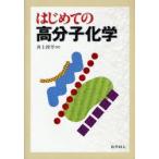  впервые .. макромолекулярная химия Inoue . flat / работа 