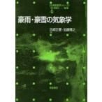 . дождь *. снег. метеорологические явления .. мыс правильный ./ работа Kato блестящий ./ работа 