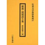 . после * biwa язык . сборник .. подлинный ../ сборник 