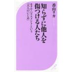 .... др. человек . царапина присоединение . люди molaru* домогательство и [ взрослый ...]. гора licca / работа 