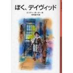 .., David erina -* Porter / произведение Nakamura ../ перевод 