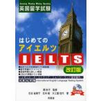  впервые .. IELTS Британия учеба за границей экзамен .../.. камень .. прекрасный ./ работа камень рисовое поле ./ работа большой ... плата / работа 