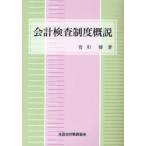  отчетность инспекция система . мнение иметь река ./ работа 